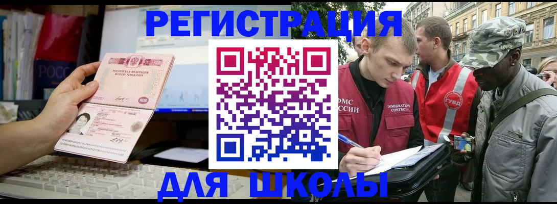 временная регистрация купить в Байкальске